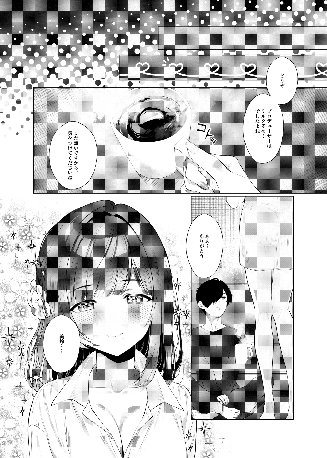 Joshidaisei Misuzu to Odayaka denai Nichijou ~Junai Hen~ page 5 full