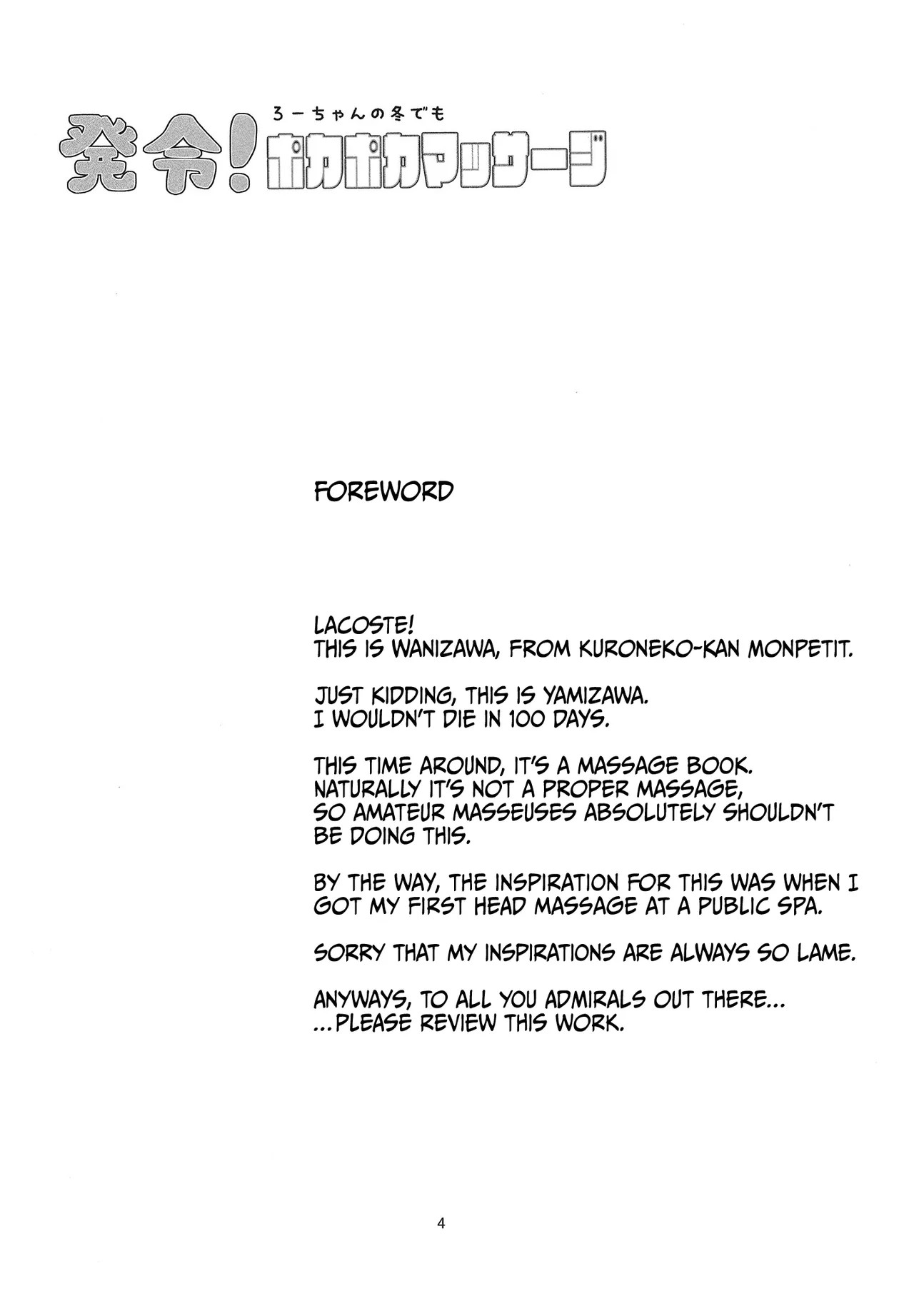 Hatsurei! Ro-chan no Fuyu demo Pokapoka Massage /  Deploy! Ro-chan's Masssage Is Warm Even In Winter page 3 full