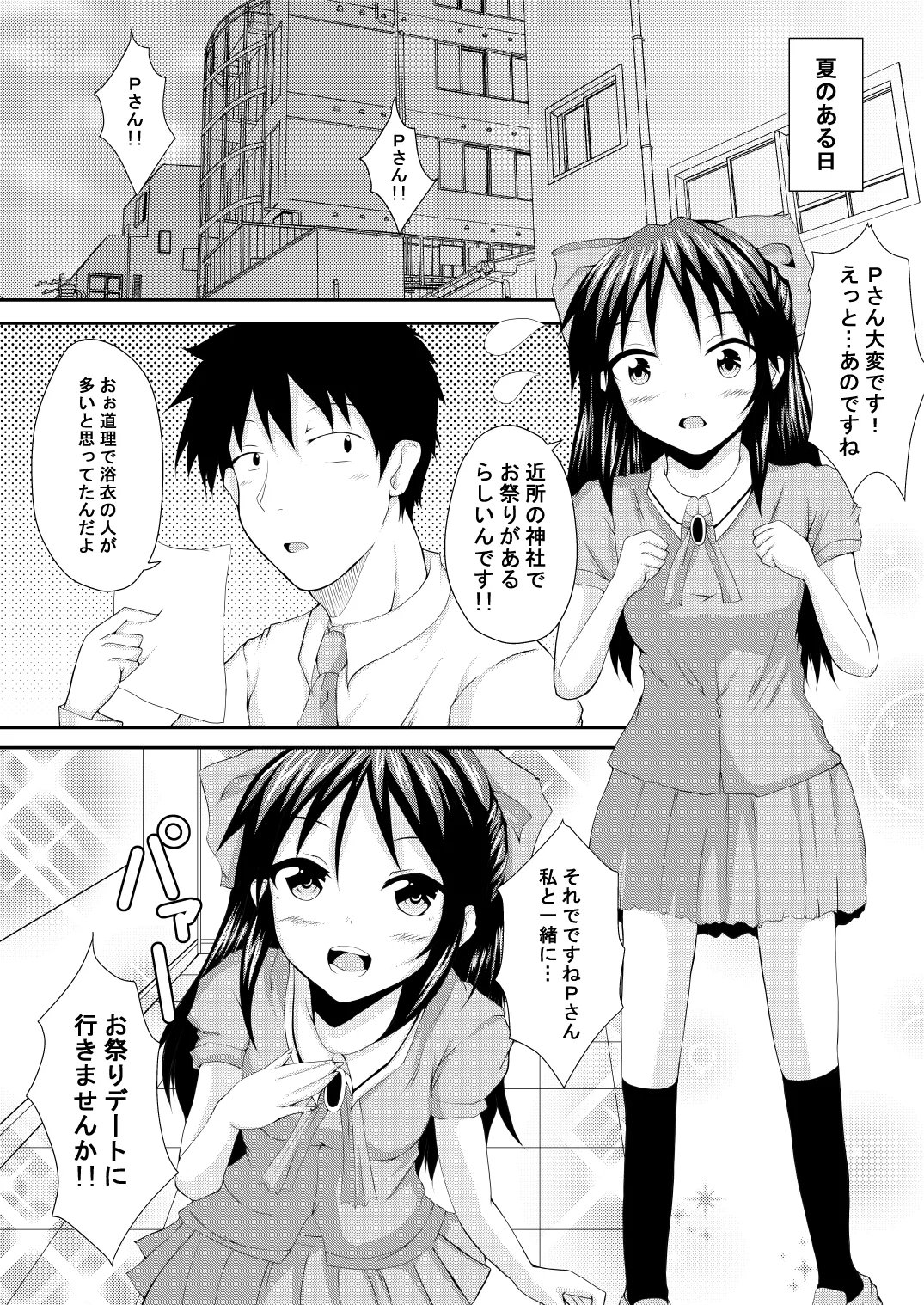Arisu to Issho page 3 full