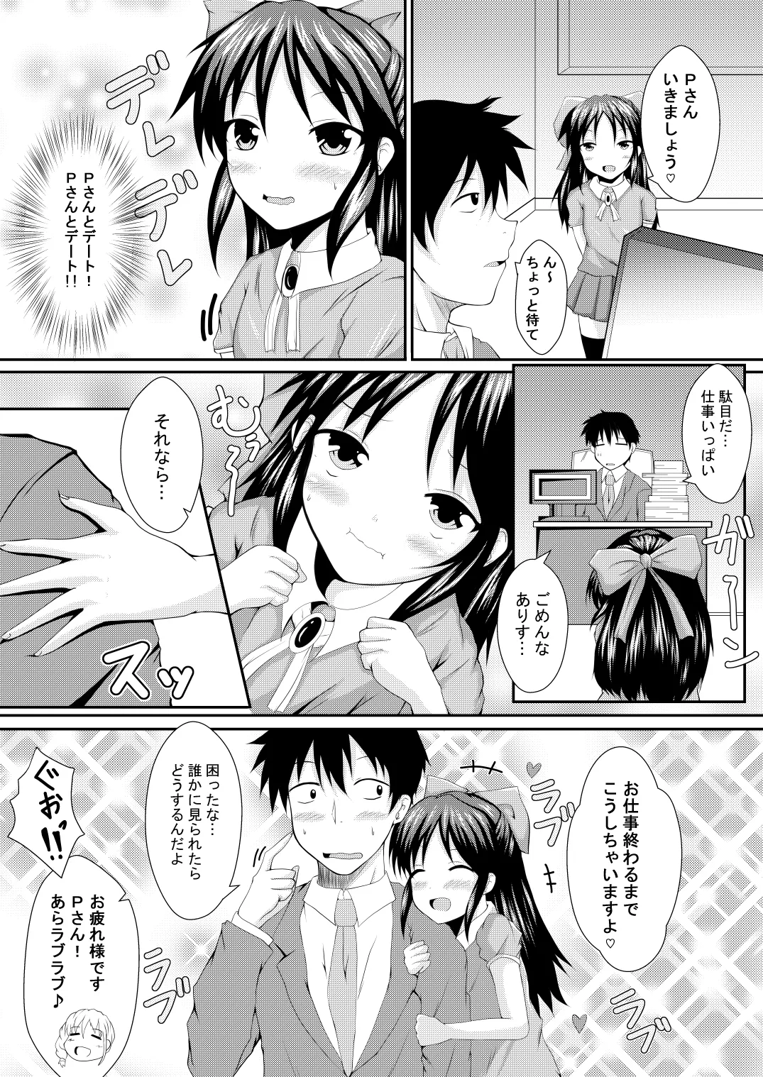Arisu to Issho page 4 full