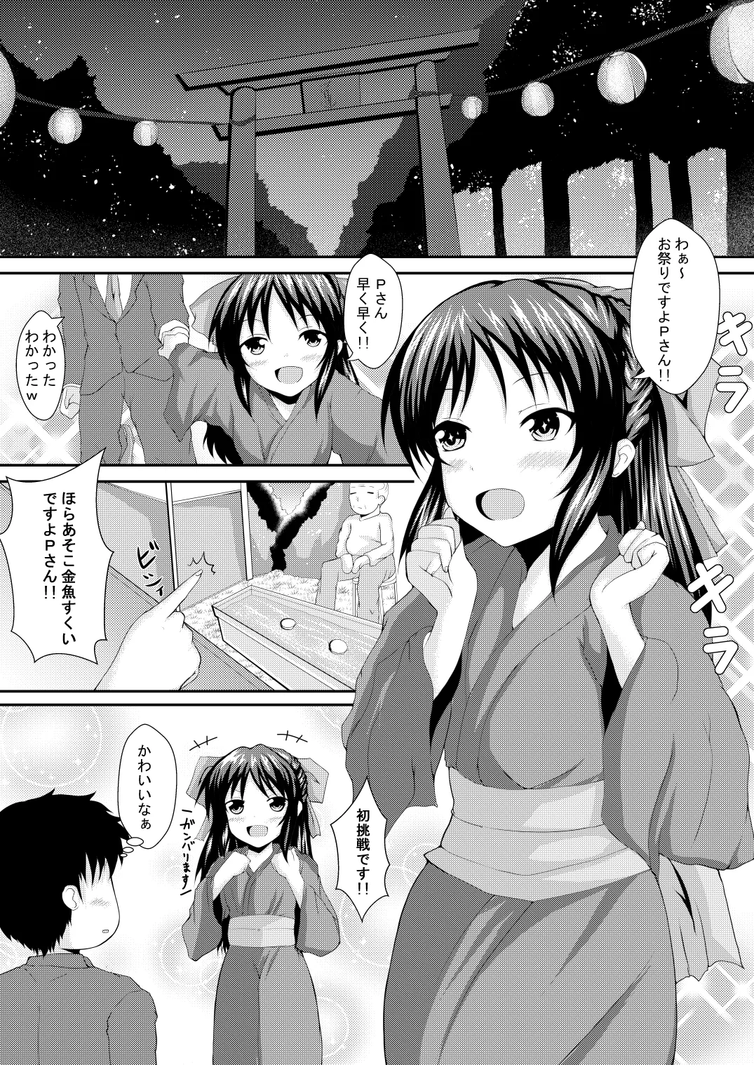 Arisu to Issho page 7 full