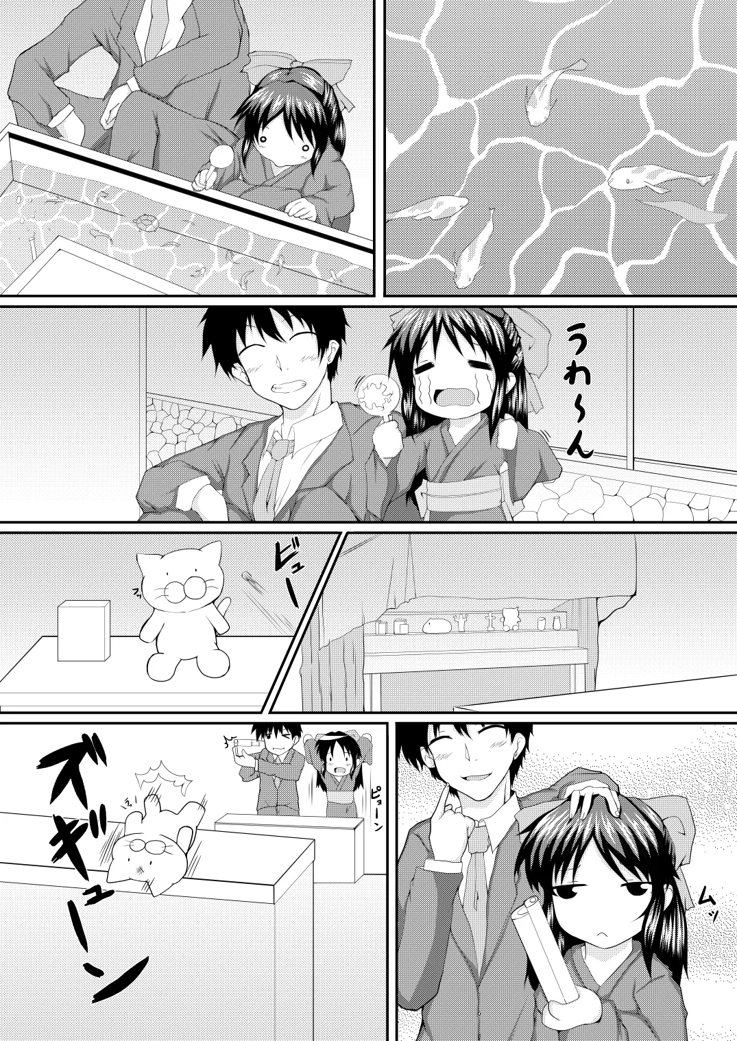Arisu to Issho page 8 full