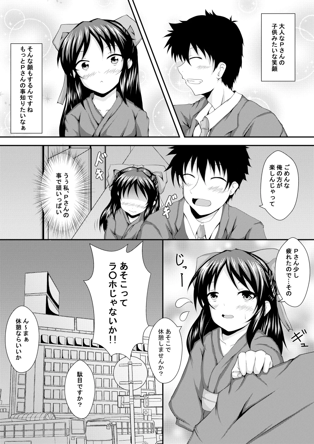 Arisu to Issho page 9 full
