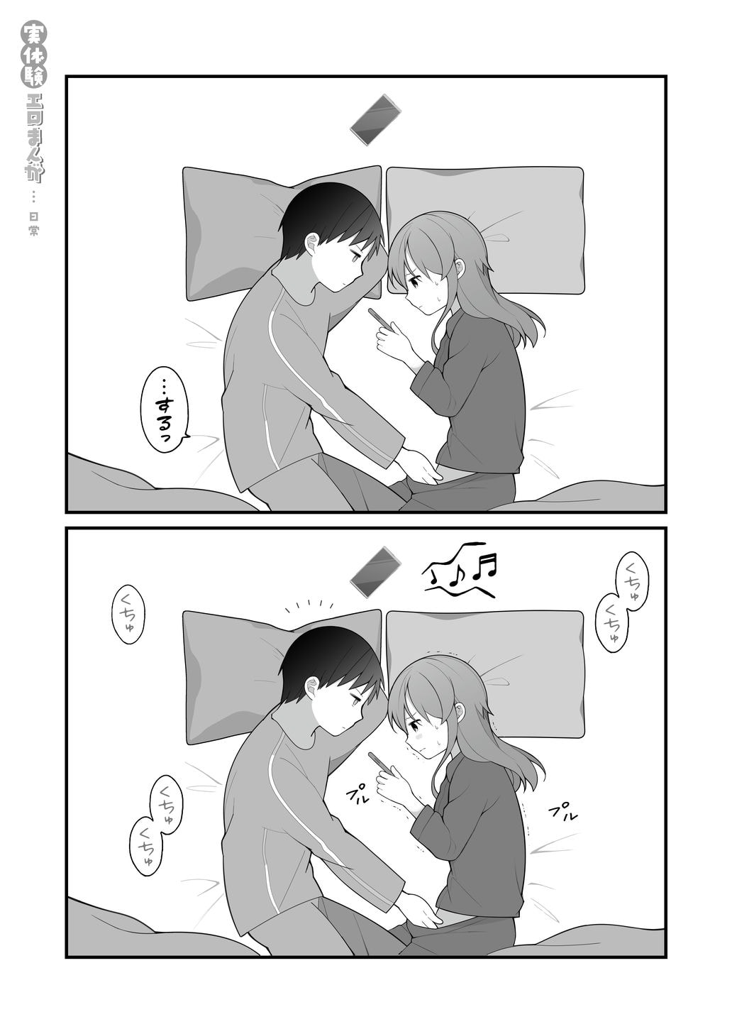 Nagase Tooru no Jitaiken EroManga Sousyuuhen page 10 full