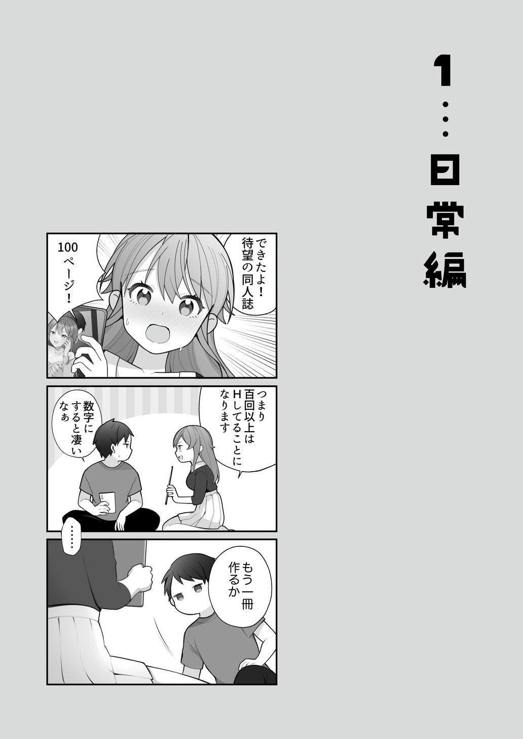 Nagase Tooru no Jitaiken EroManga Sousyuuhen page 8 full
