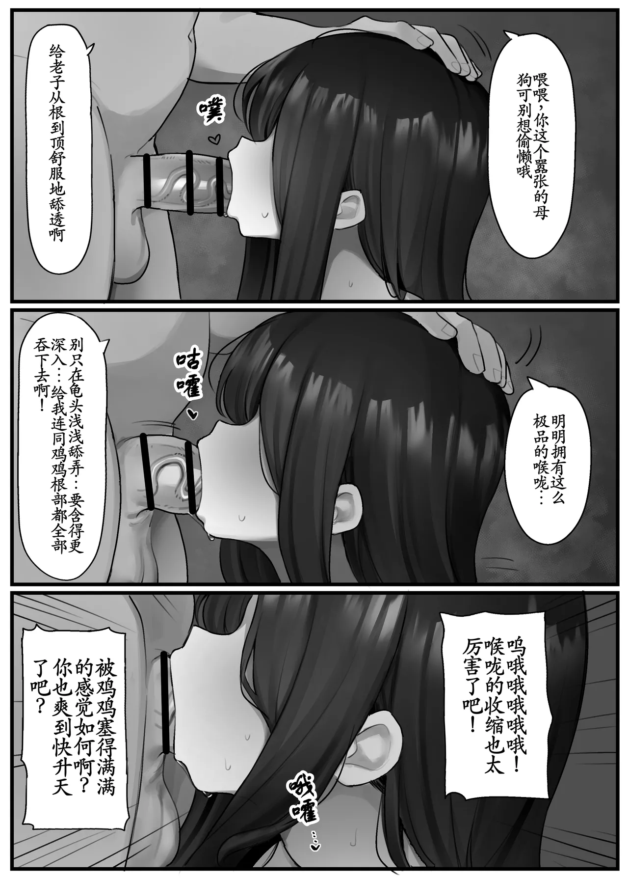 Jiko Bukken page 9 full