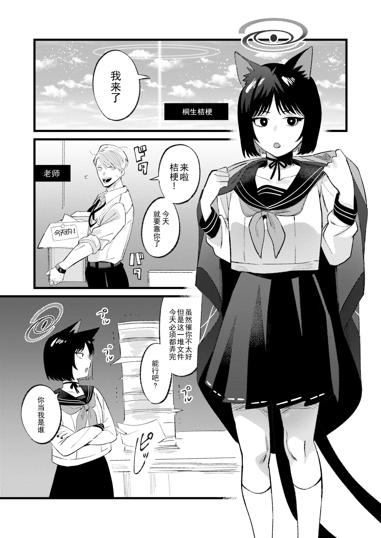 Hatsujouki dakara Shikata nakatta | 发情期到了所以这也是没办法 page 2 full