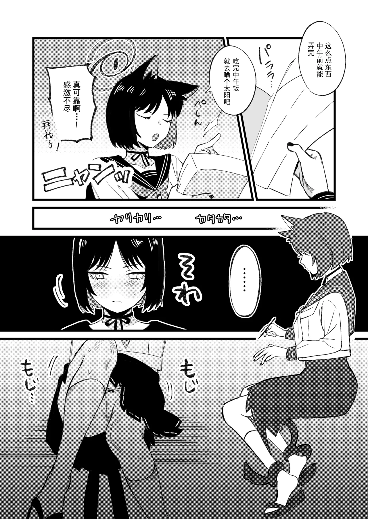 Hatsujouki dakara Shikata nakatta | 发情期到了所以这也是没办法 page 3 full