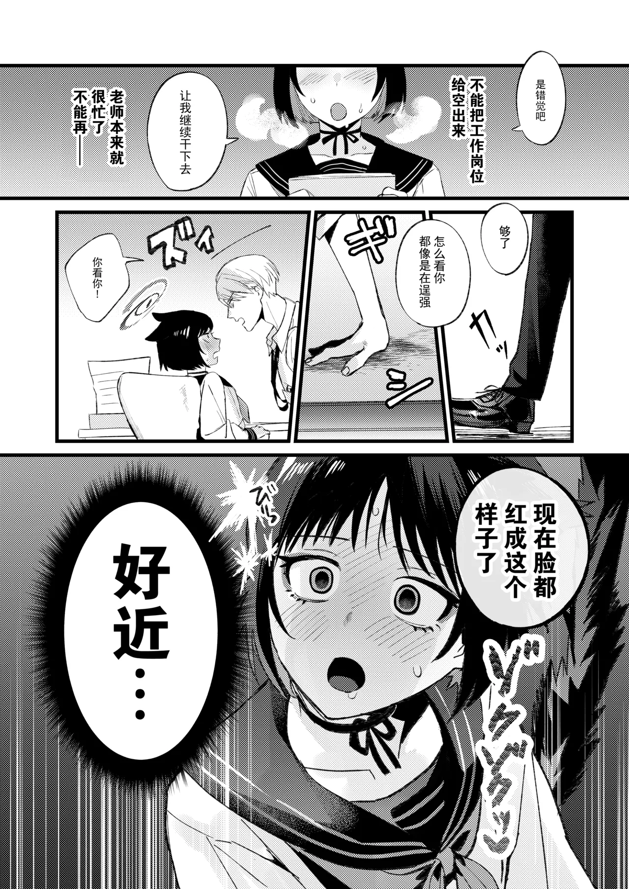Hatsujouki dakara Shikata nakatta | 发情期到了所以这也是没办法 page 5 full