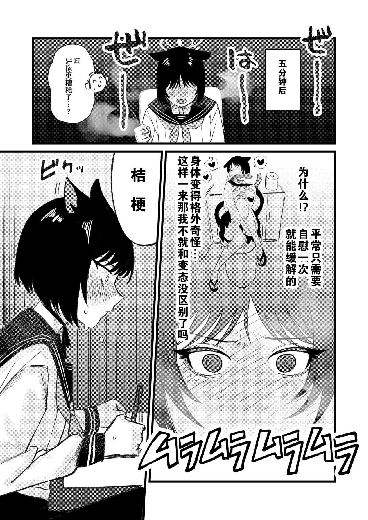 Hatsujouki dakara Shikata nakatta | 发情期到了所以这也是没办法 page 7 full