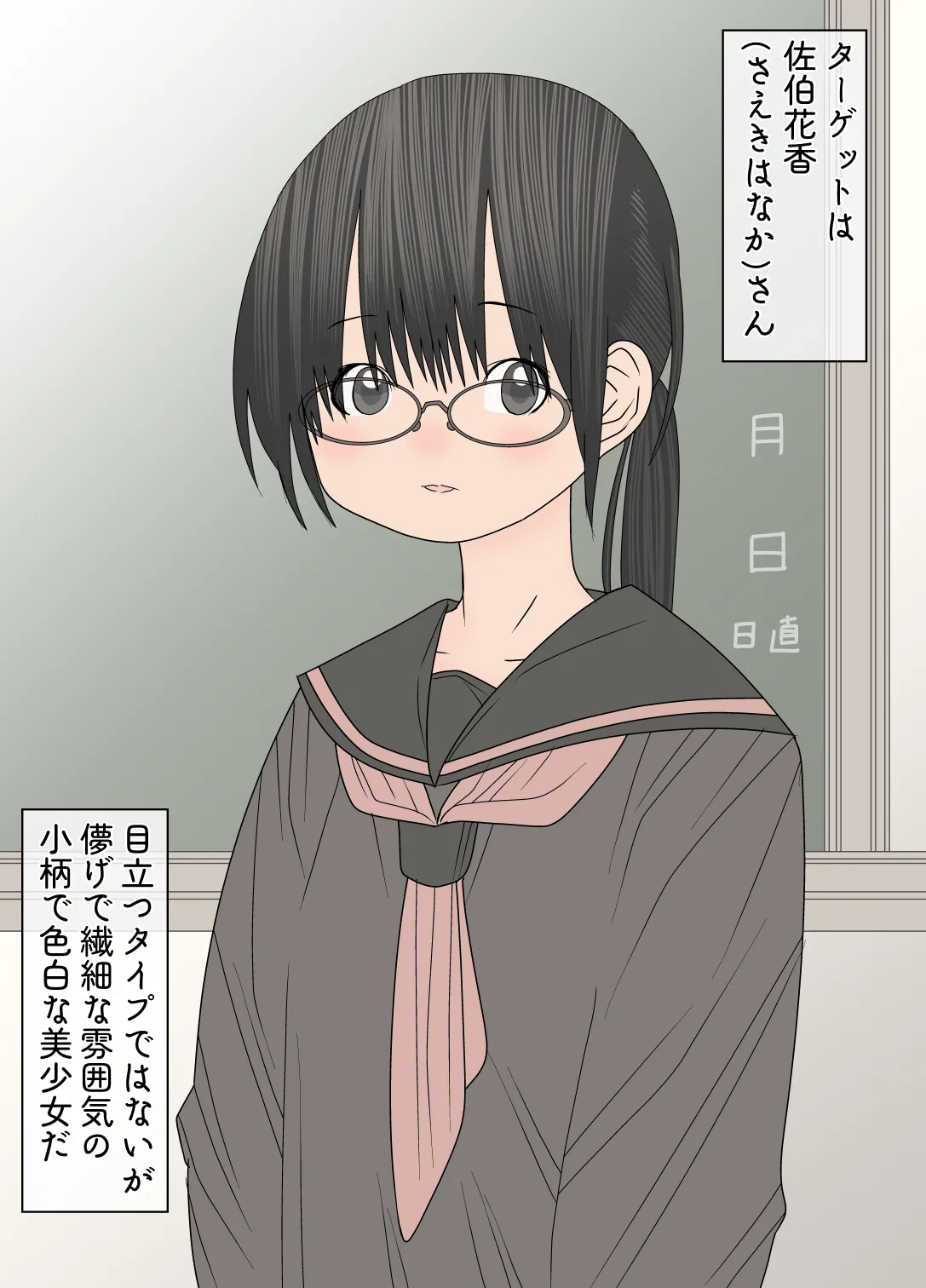 Doukyuusei ni Kyouryokuna Gezai o Tairyou ni Morareta Bishoujo no Hanashi page 3 full