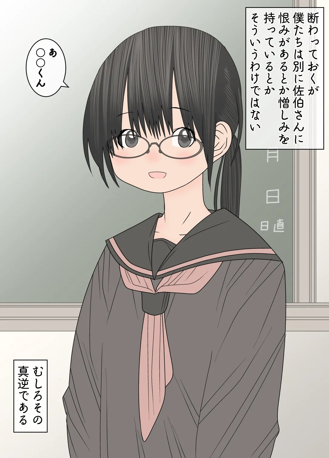 Doukyuusei ni Kyouryokuna Gezai o Tairyou ni Morareta Bishoujo no Hanashi page 4 full