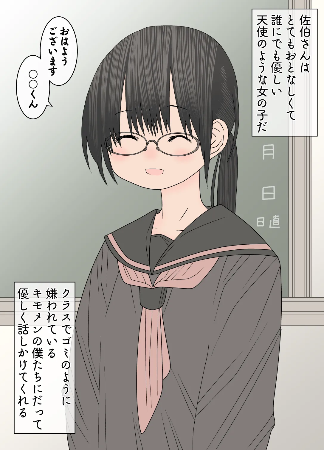 Doukyuusei ni Kyouryokuna Gezai o Tairyou ni Morareta Bishoujo no Hanashi page 5 full