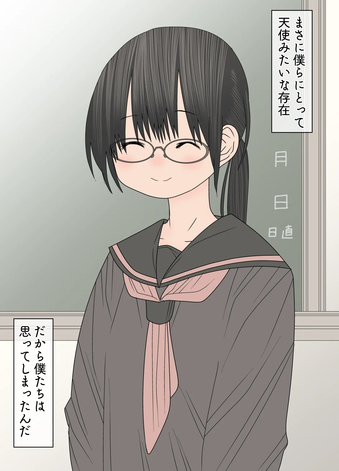 Doukyuusei ni Kyouryokuna Gezai o Tairyou ni Morareta Bishoujo no Hanashi page 6 full