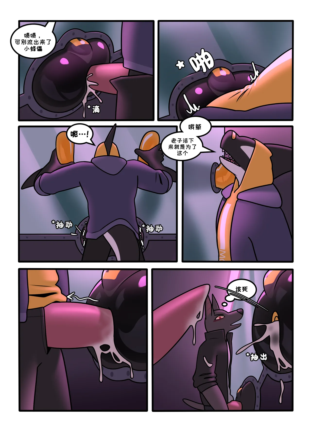 【Patreon】ANU815【个人汉化】 page 9 full