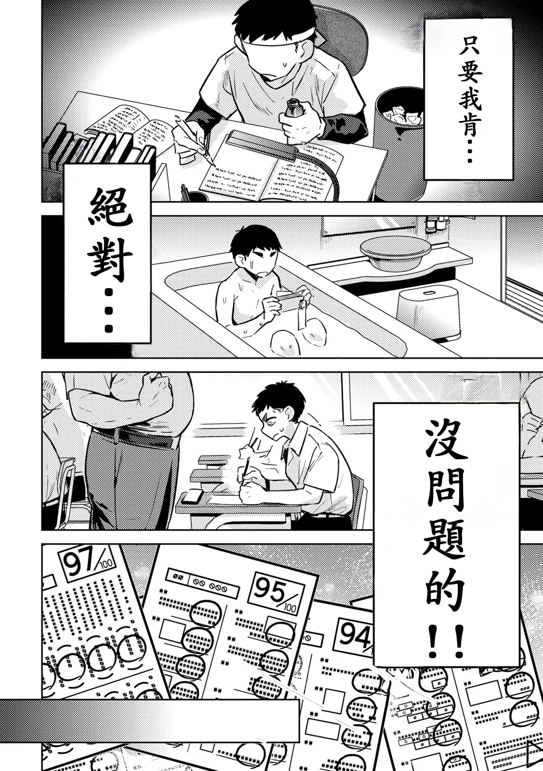 Yankee ni, Frill toka page 4 full