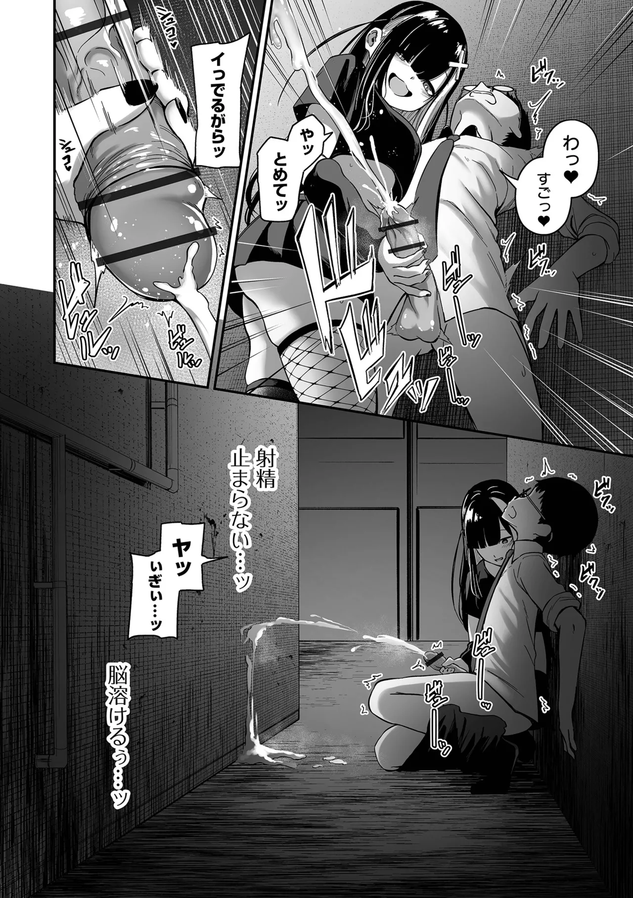 売りの女 単行本版 page 10 full