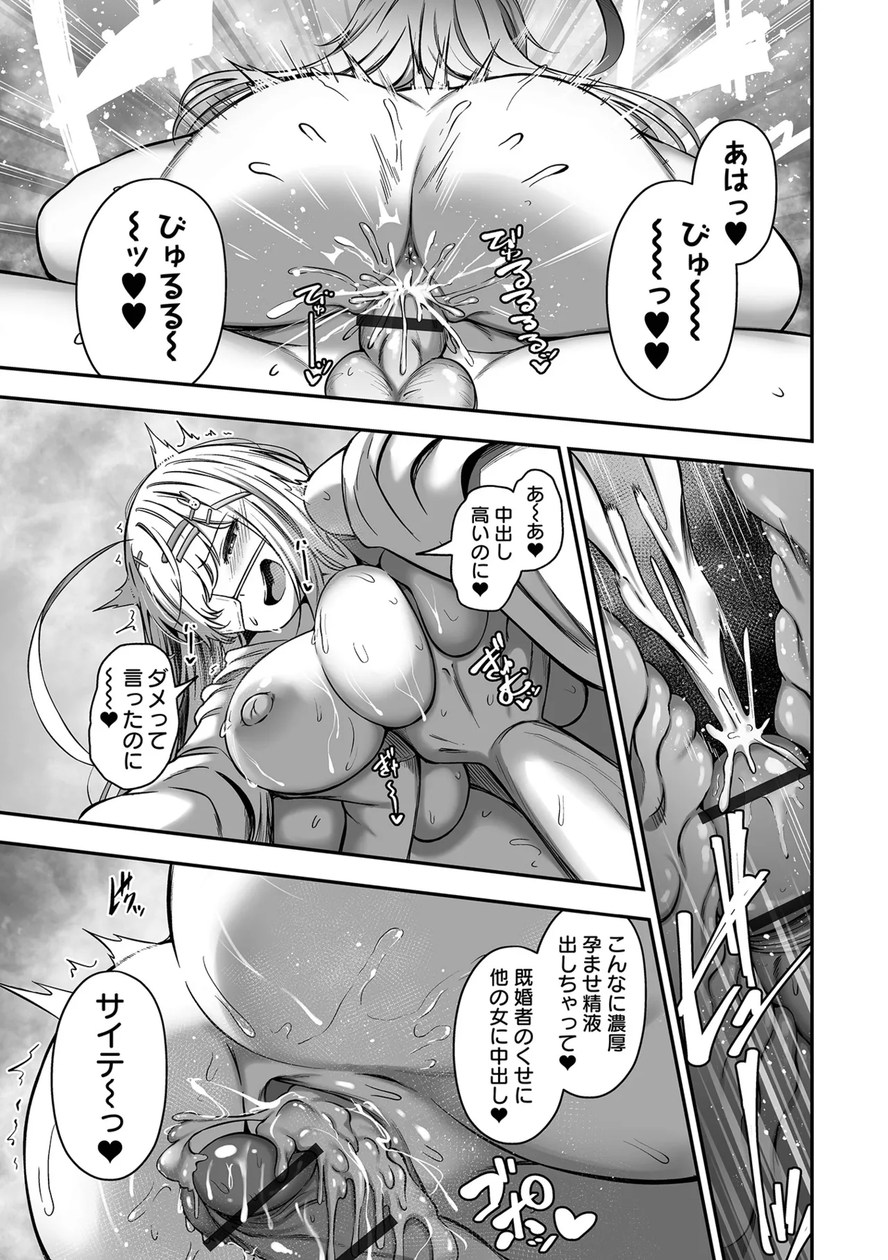 [ヌカきゅーり] 売りの女 単行本版 [DL版] Hentai - Raw  101