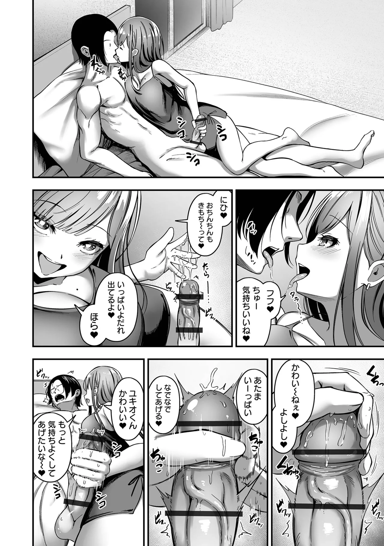 [ヌカきゅーり] 売りの女 単行本版 [DL版] Hentai - Raw  118