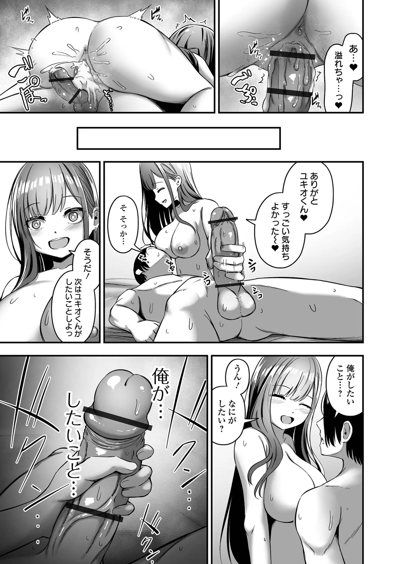 [ヌカきゅーり] 売りの女 単行本版 [DL版] Hentai - Raw  123