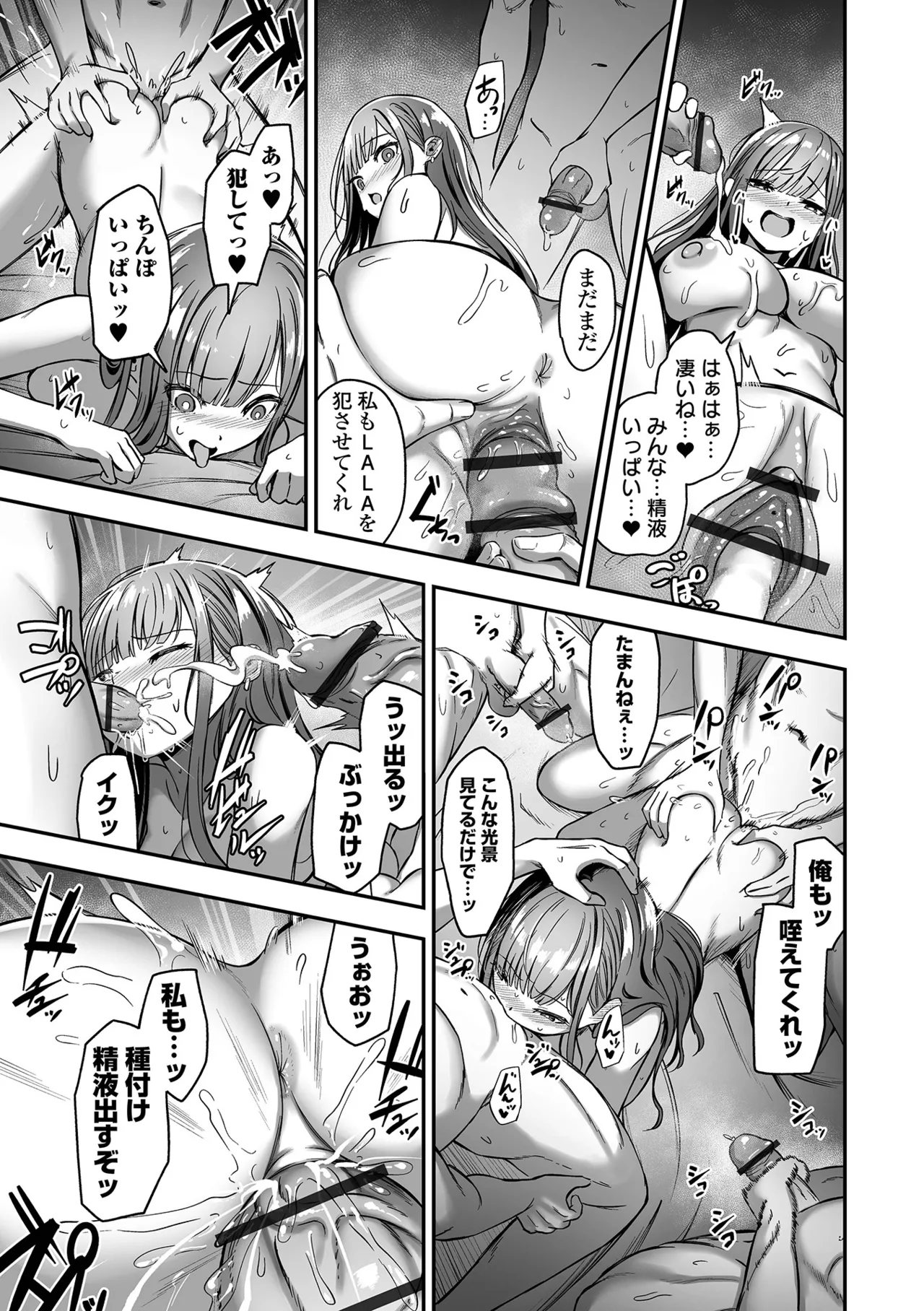 [ヌカきゅーり] 売りの女 単行本版 [DL版] Hentai - Raw  133