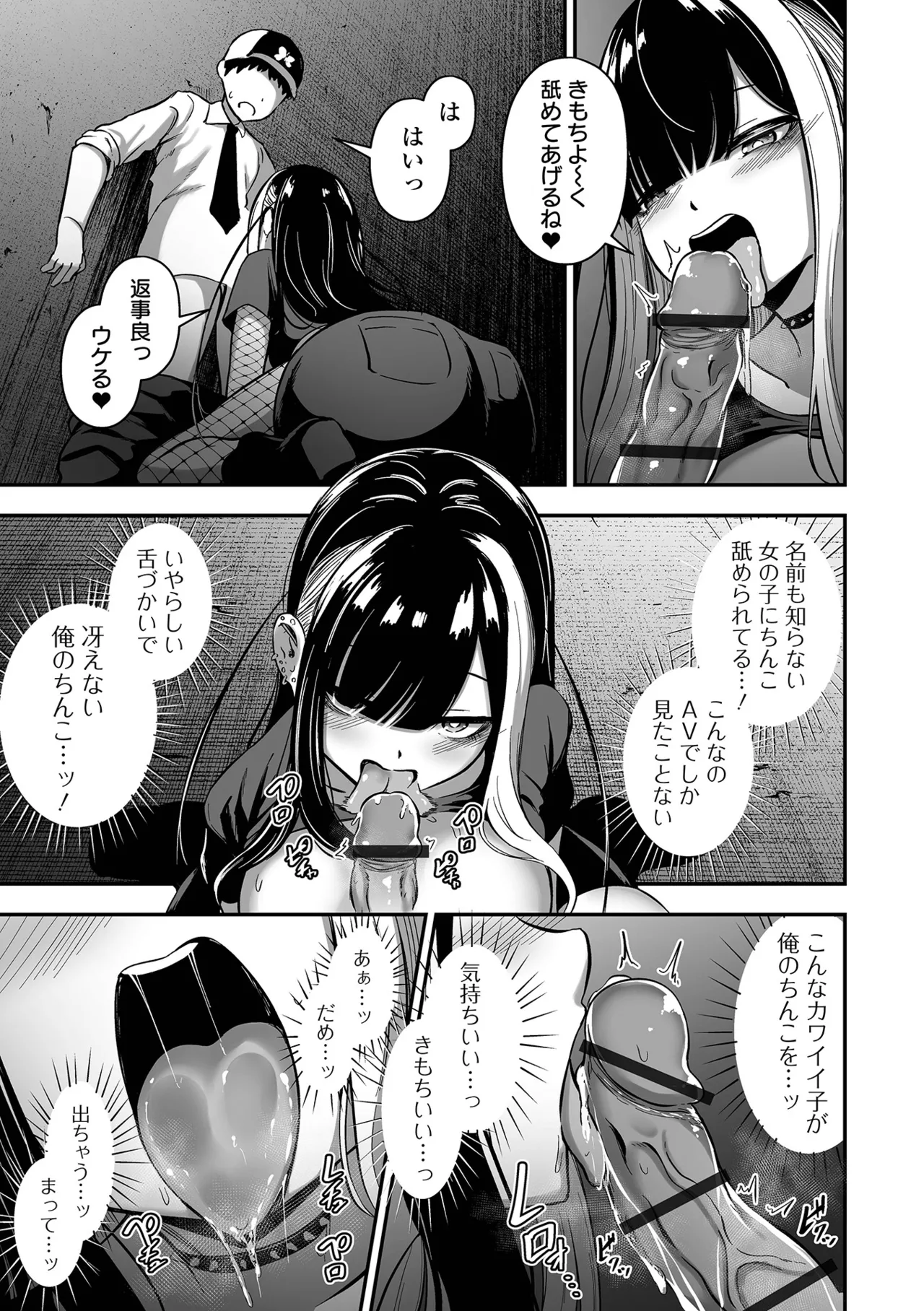 [ヌカきゅーり] 売りの女 単行本版 [DL版] Hentai - Raw  15