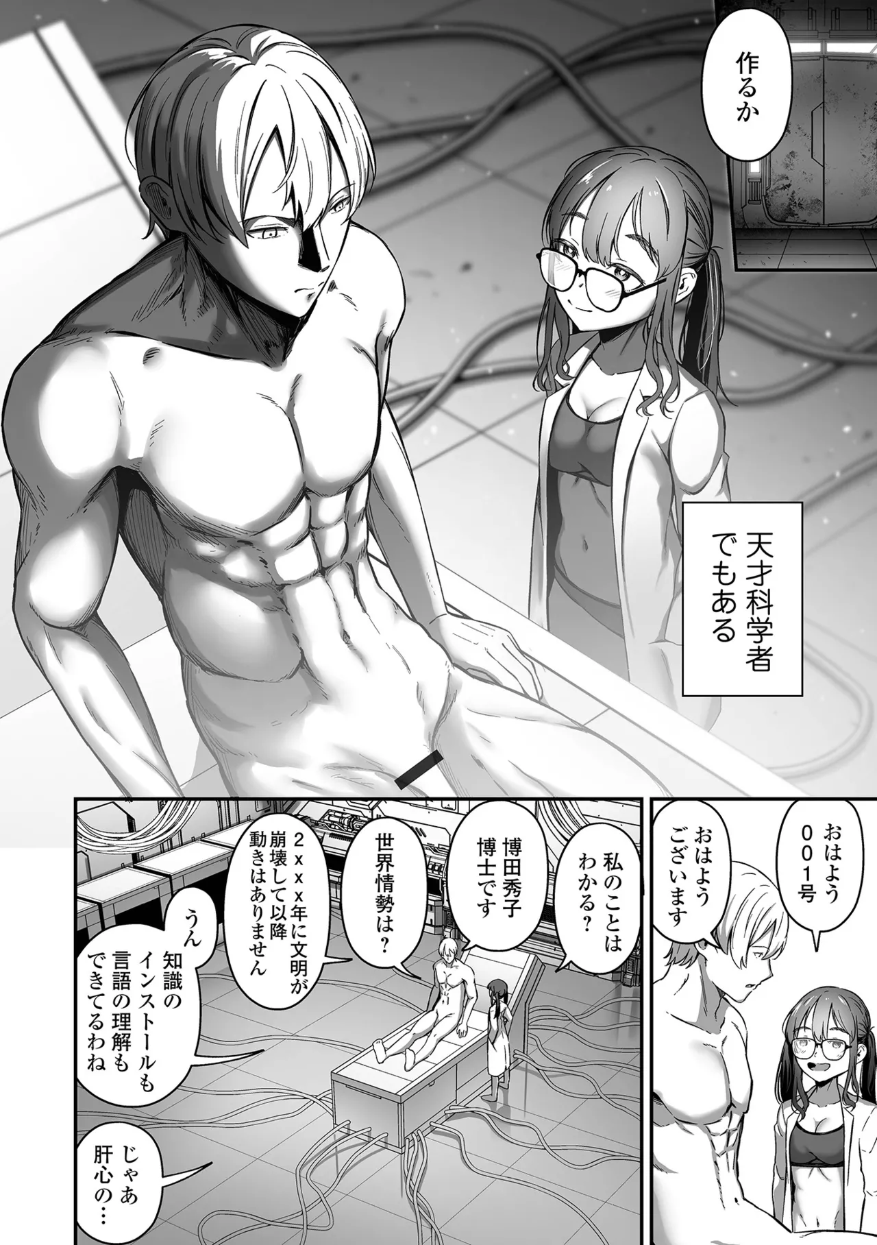 [ヌカきゅーり] 売りの女 単行本版 [DL版] Hentai - Raw  150