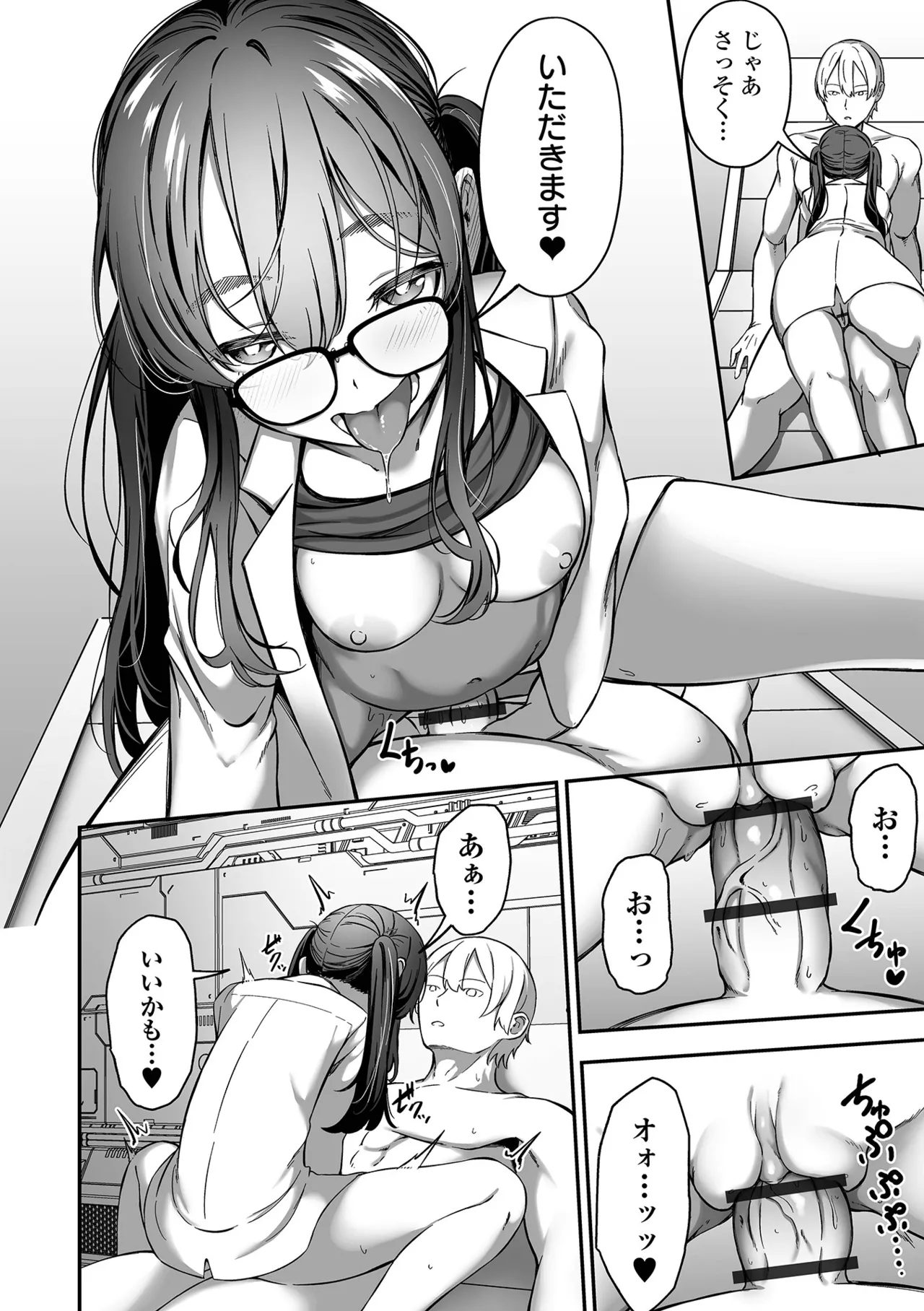 [ヌカきゅーり] 売りの女 単行本版 [DL版] Hentai - Raw  152