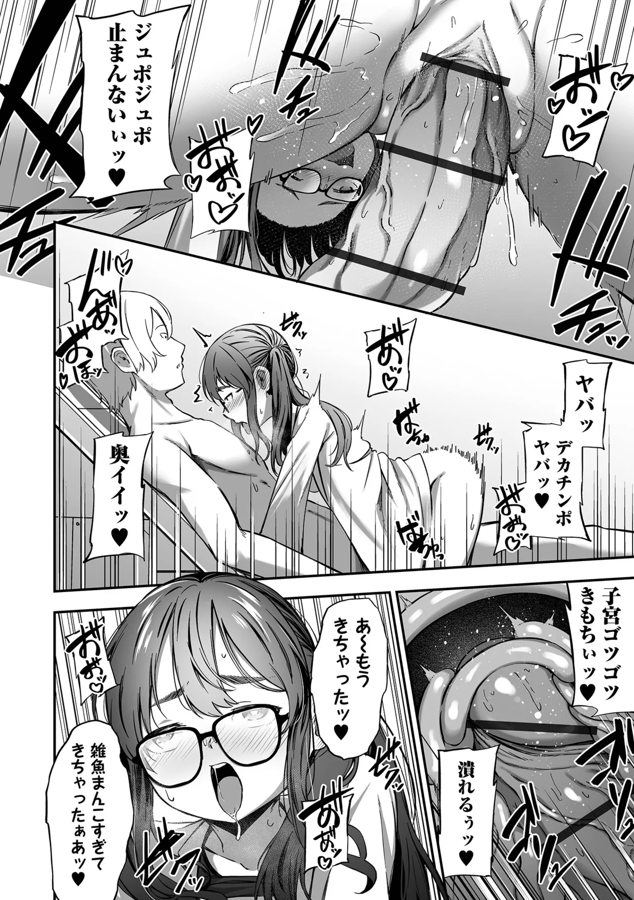 [ヌカきゅーり] 売りの女 単行本版 [DL版] Hentai - Raw  154