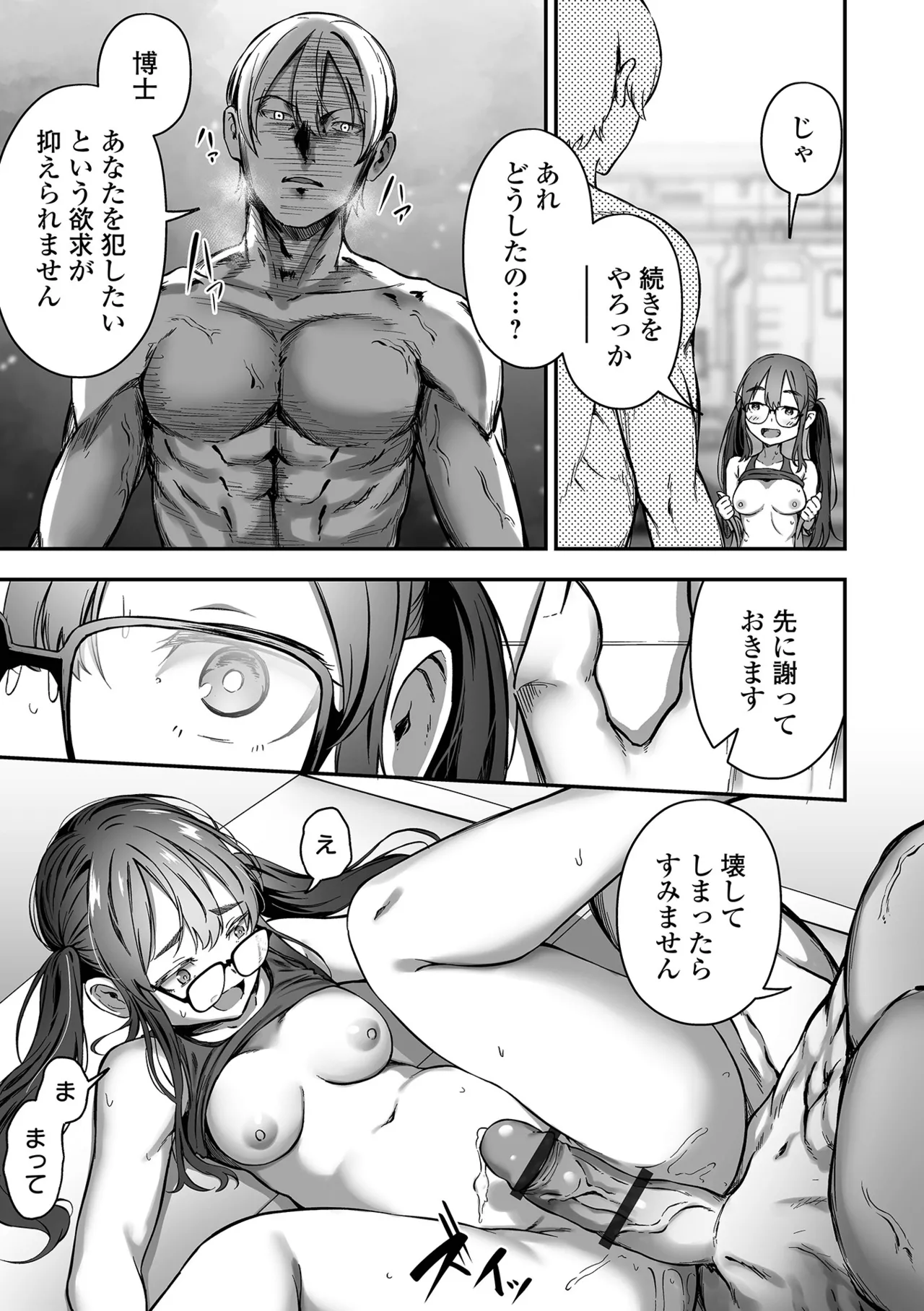 [ヌカきゅーり] 売りの女 単行本版 [DL版] Hentai - Raw  157