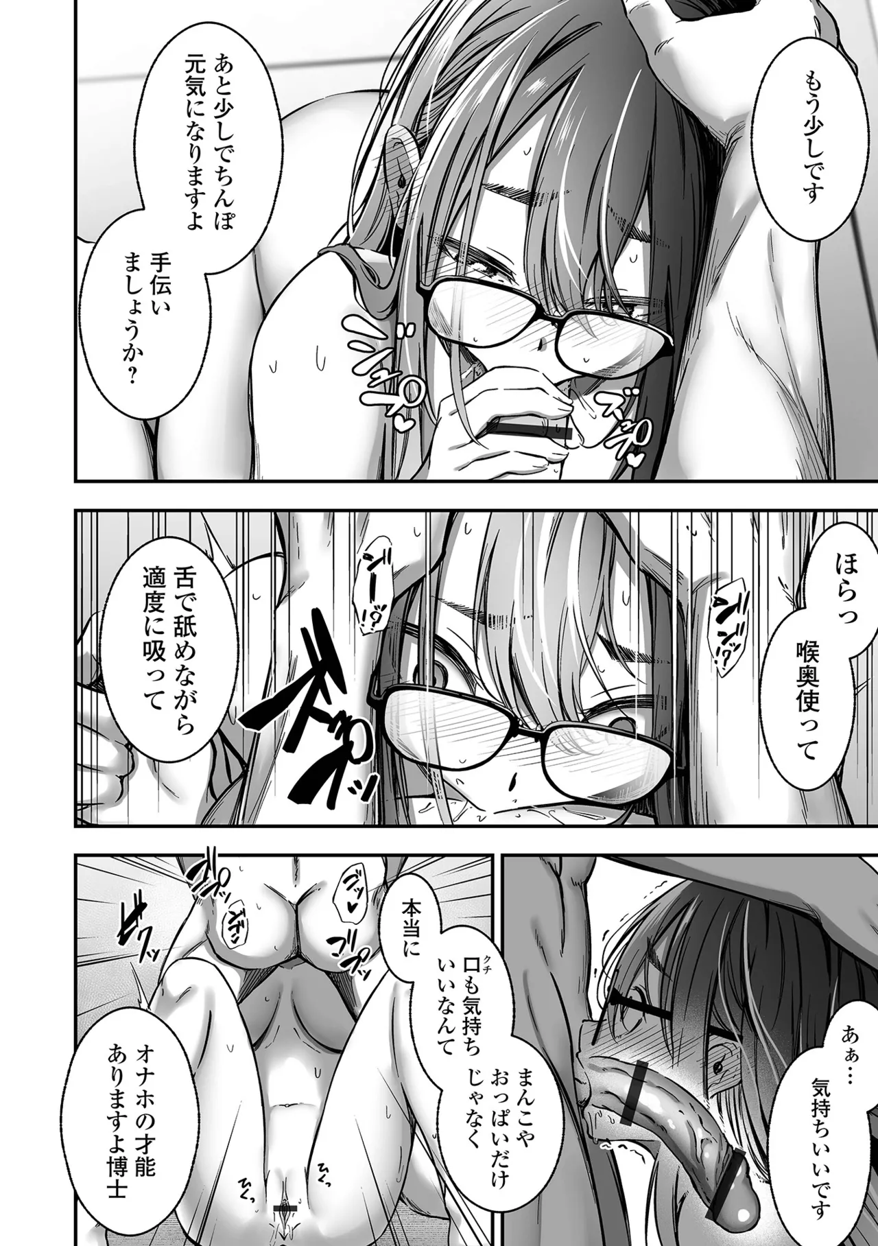 [ヌカきゅーり] 売りの女 単行本版 [DL版] Hentai - Raw  172