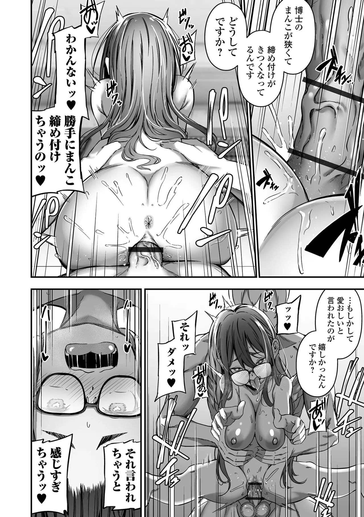 [ヌカきゅーり] 売りの女 単行本版 [DL版] Hentai - Raw  182