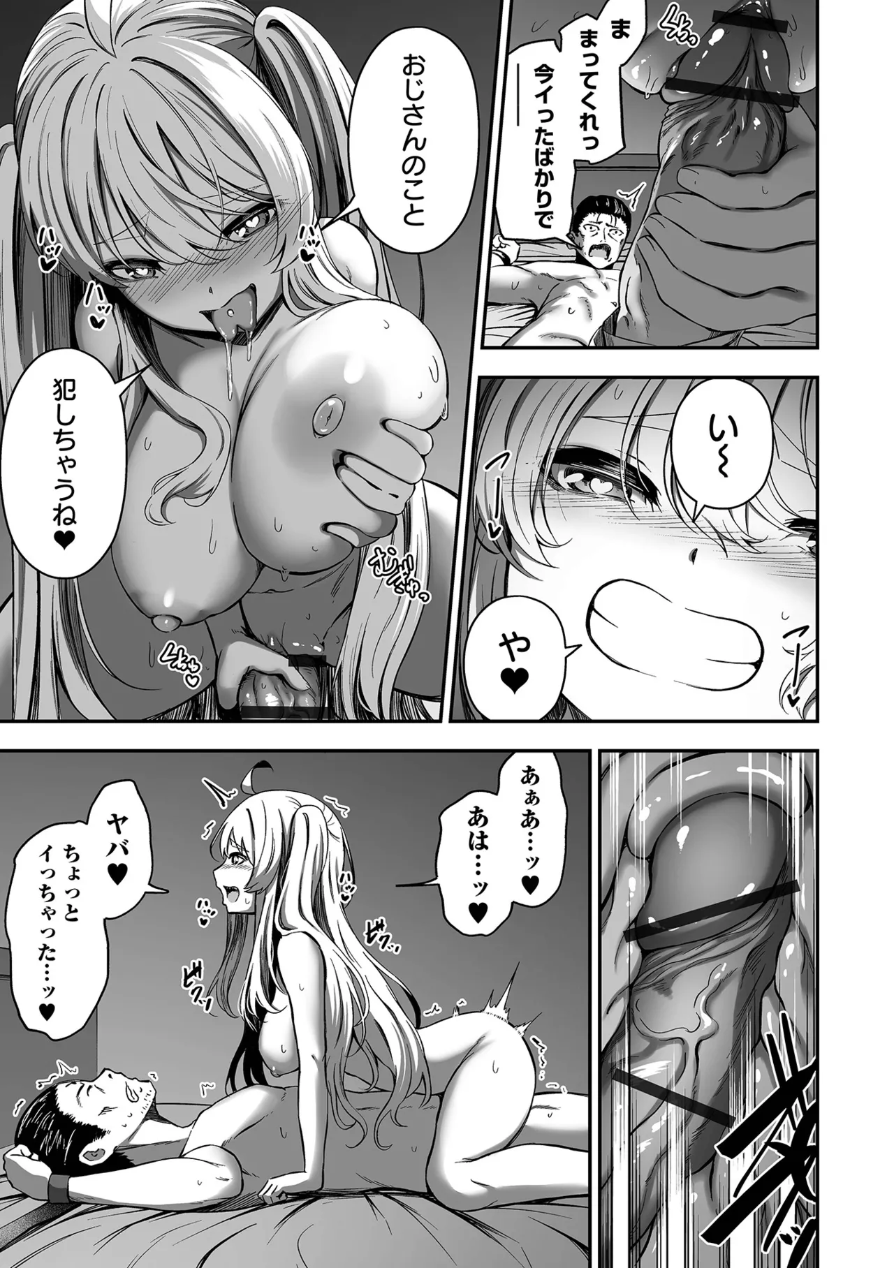 [ヌカきゅーり] 売りの女 単行本版 [DL版] Hentai - Raw  191