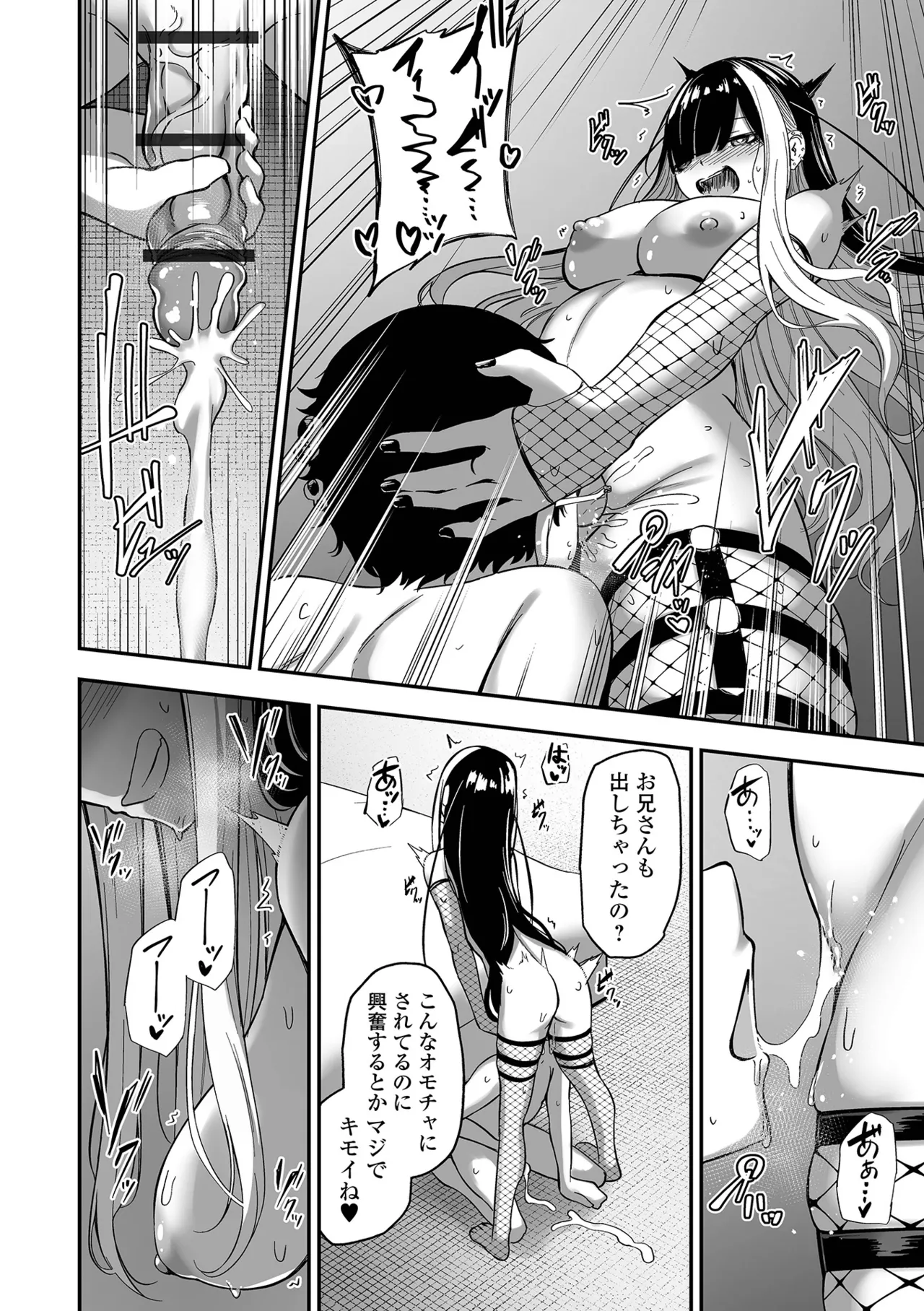 [ヌカきゅーり] 売りの女 単行本版 [DL版] Hentai - Raw  24