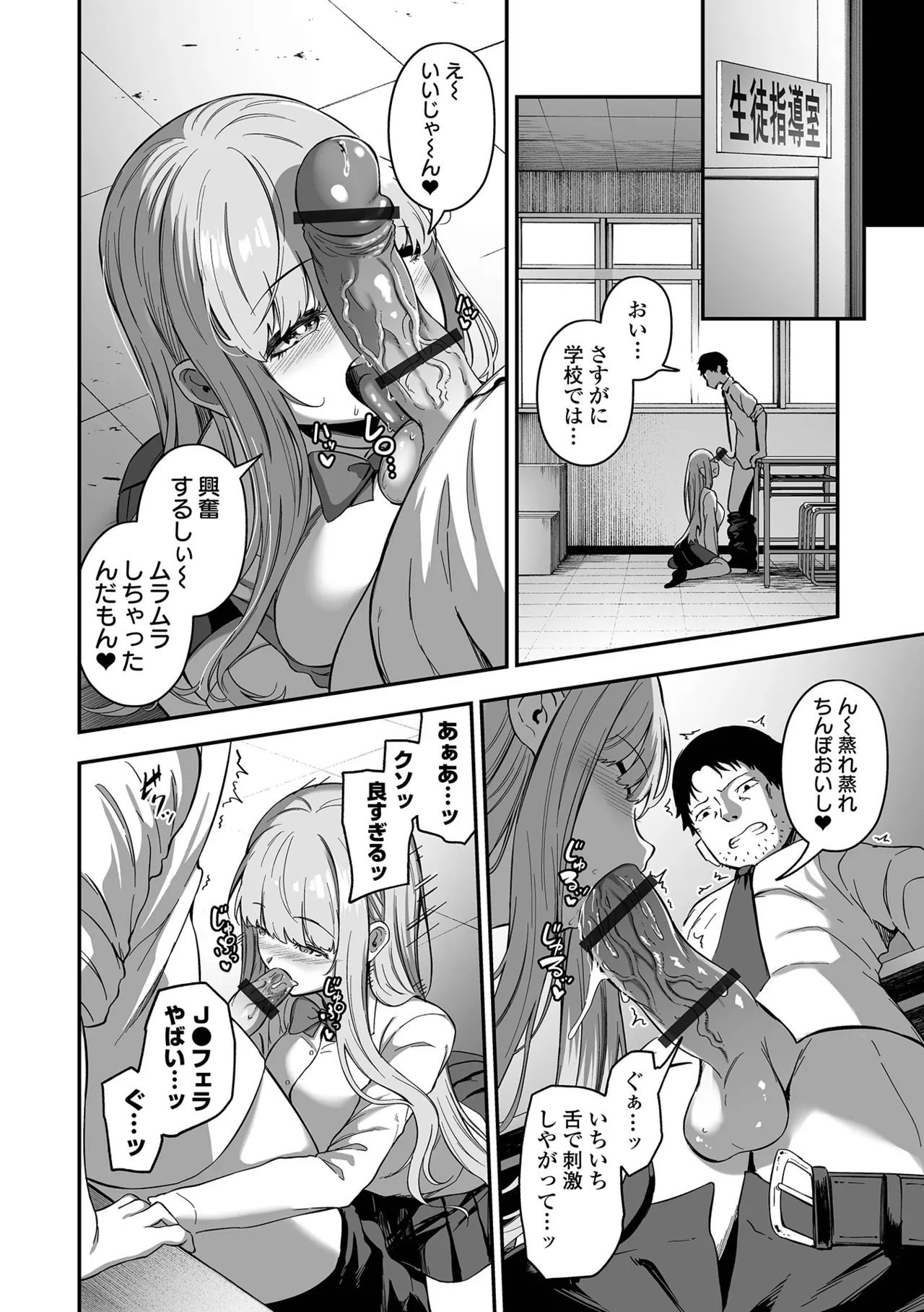 [ヌカきゅーり] 売りの女 単行本版 [DL版] Hentai - Raw  44