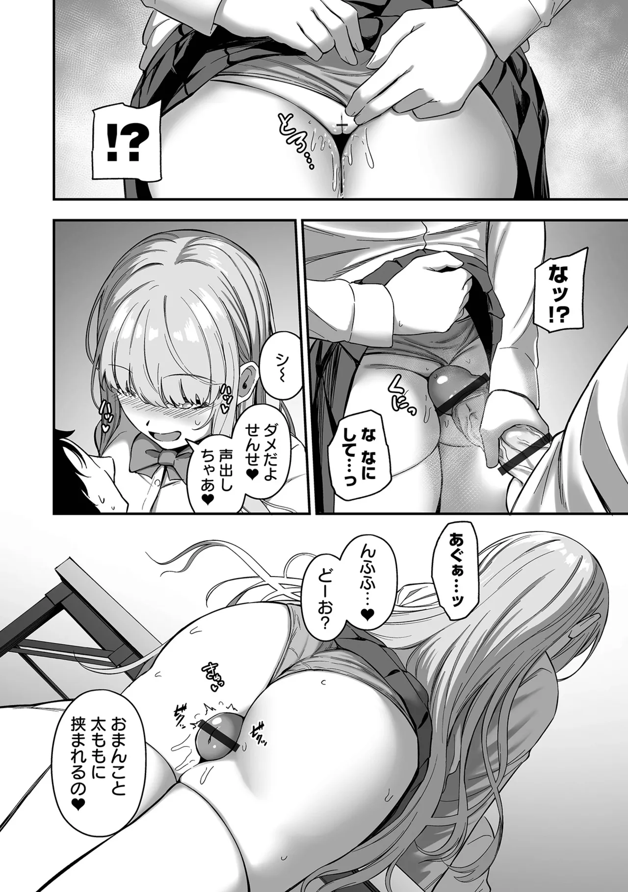[ヌカきゅーり] 売りの女 単行本版 [DL版] Hentai - Raw  46