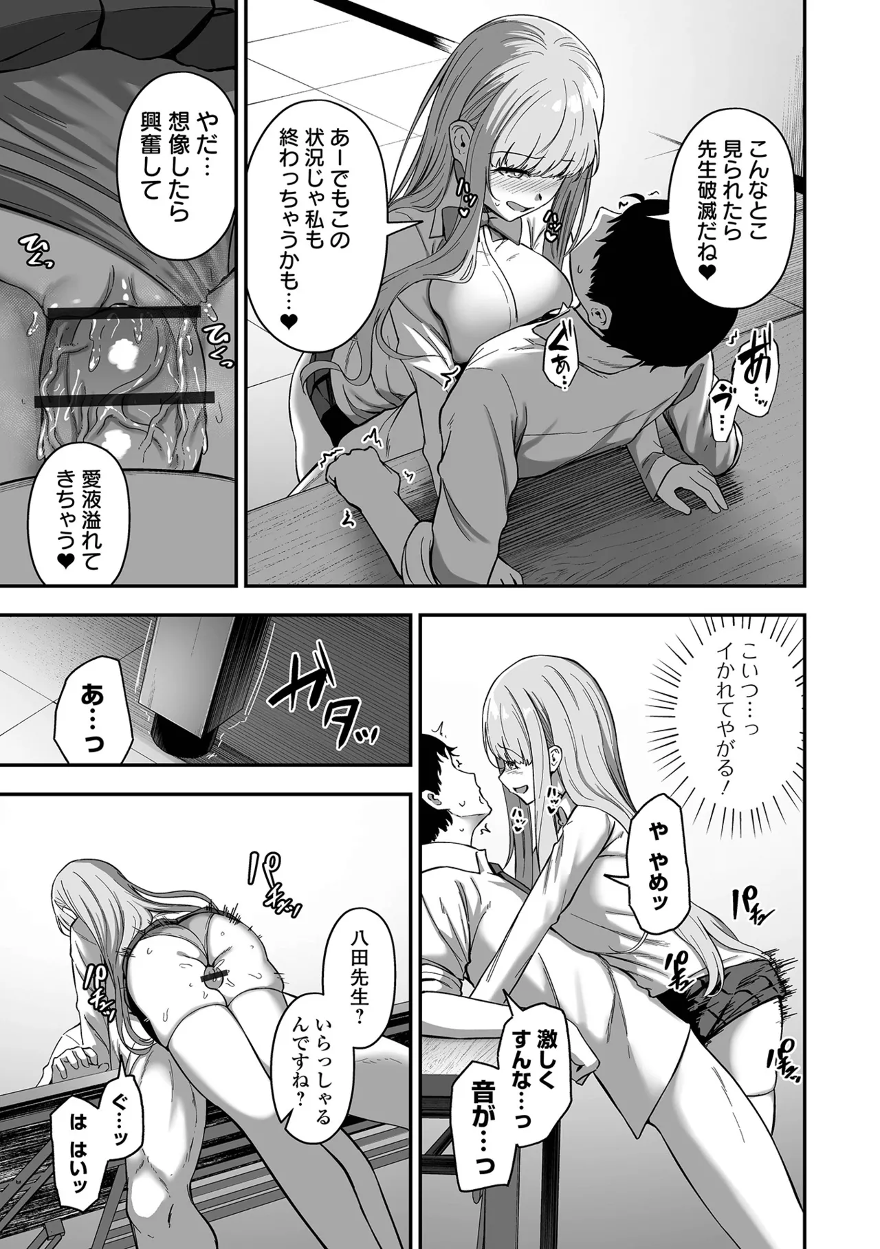 [ヌカきゅーり] 売りの女 単行本版 [DL版] Hentai - Raw  47