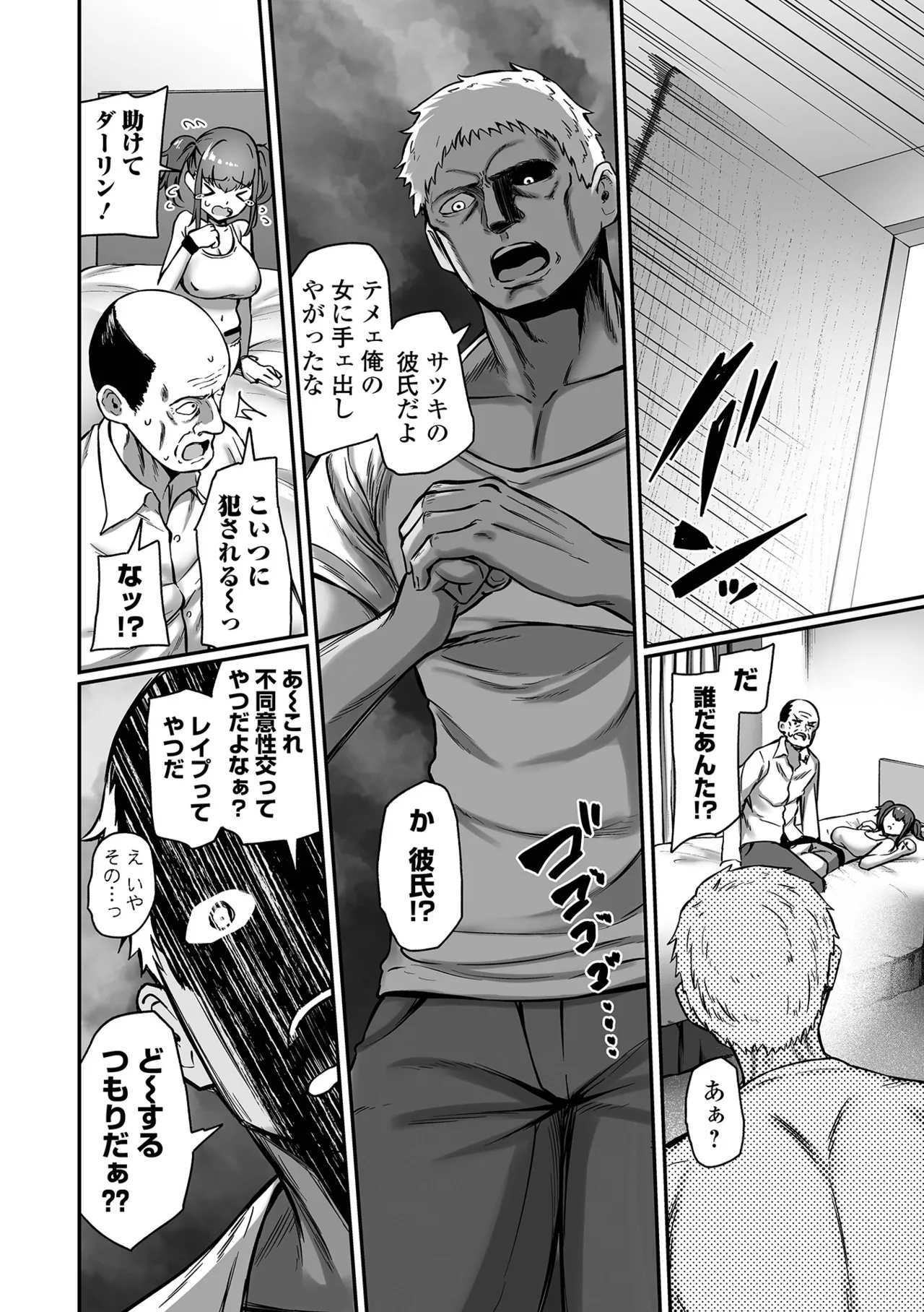 [ヌカきゅーり] 売りの女 単行本版 [DL版] Hentai - Raw  58