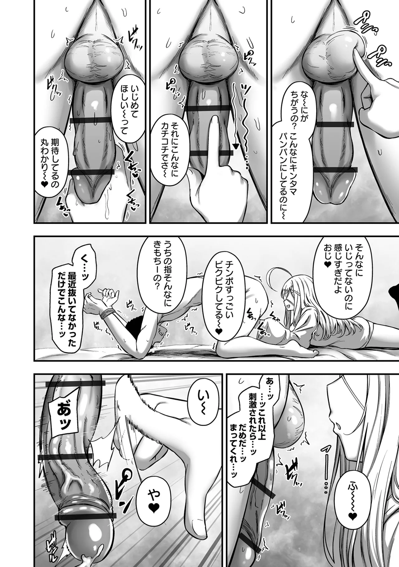 [ヌカきゅーり] 売りの女 単行本版 [DL版] Hentai - Raw  94