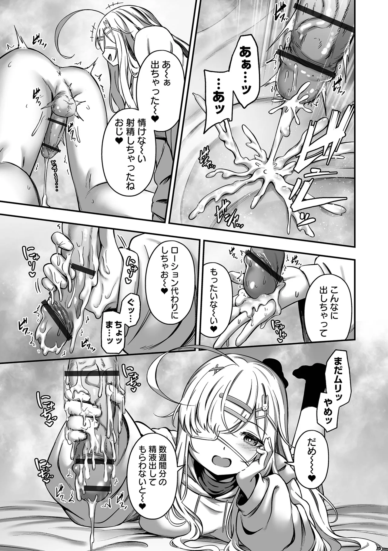 [ヌカきゅーり] 売りの女 単行本版 [DL版] Hentai - Raw  95