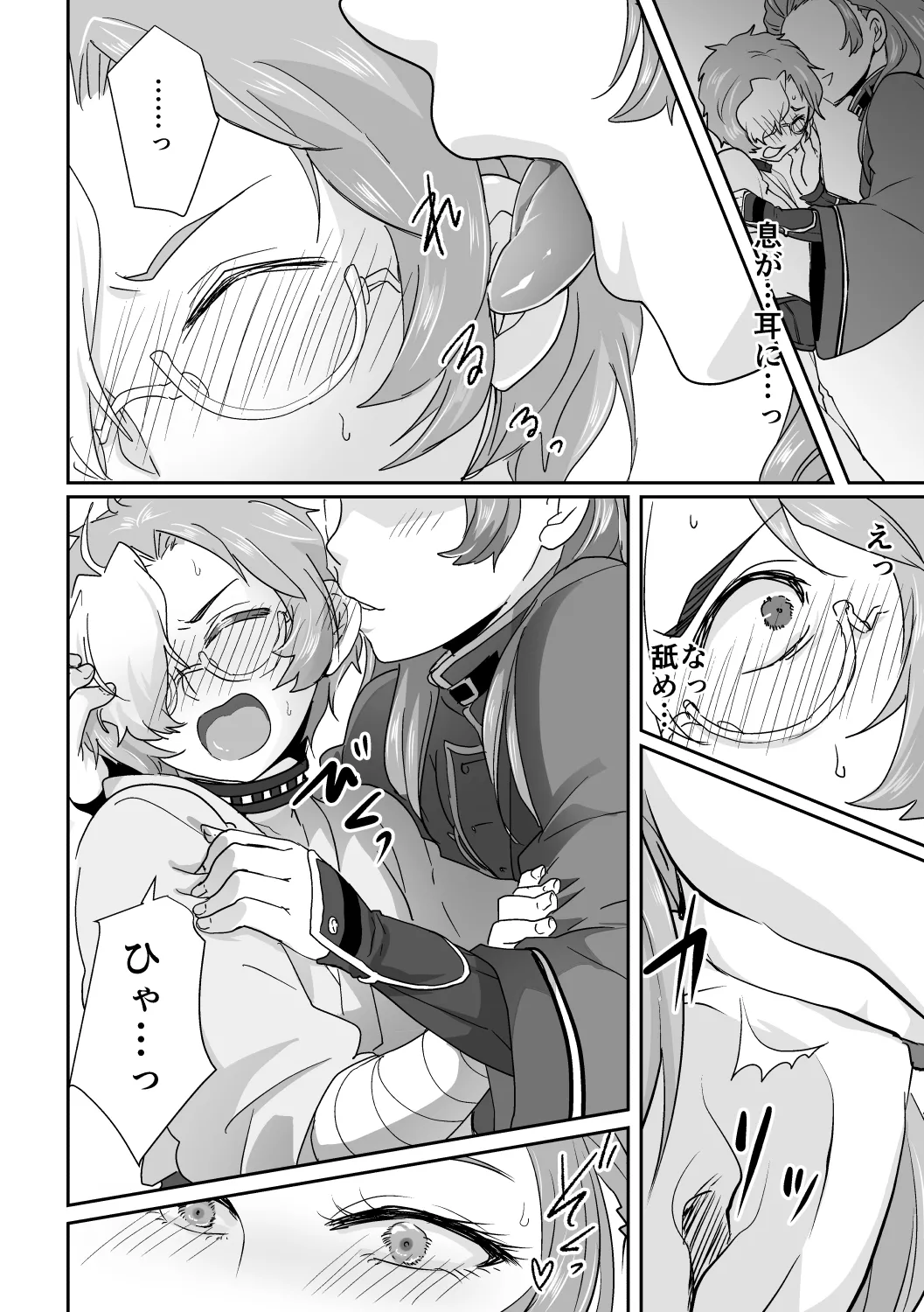 Biba ga Ikoma wo Tabechau hon! page 9 full