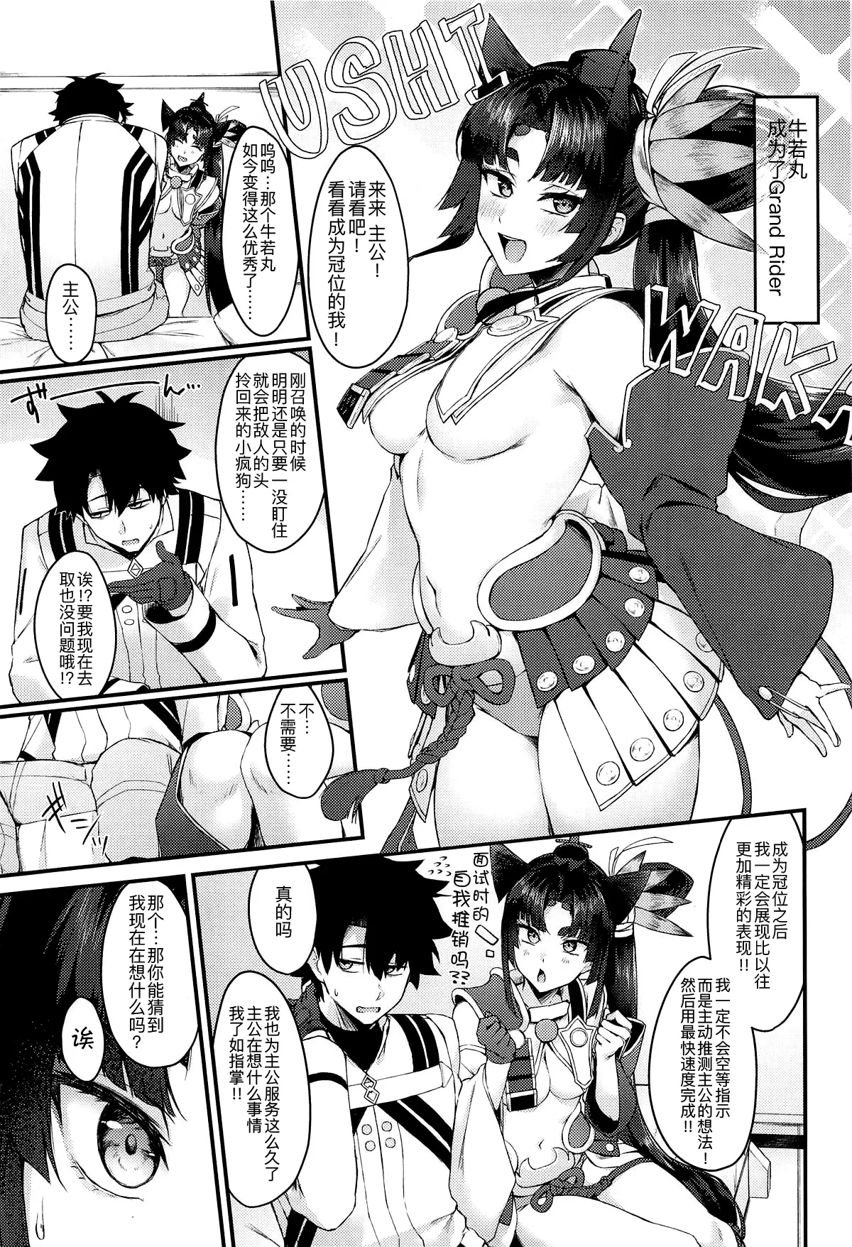 Grand Chuuken Servant! page 3 full