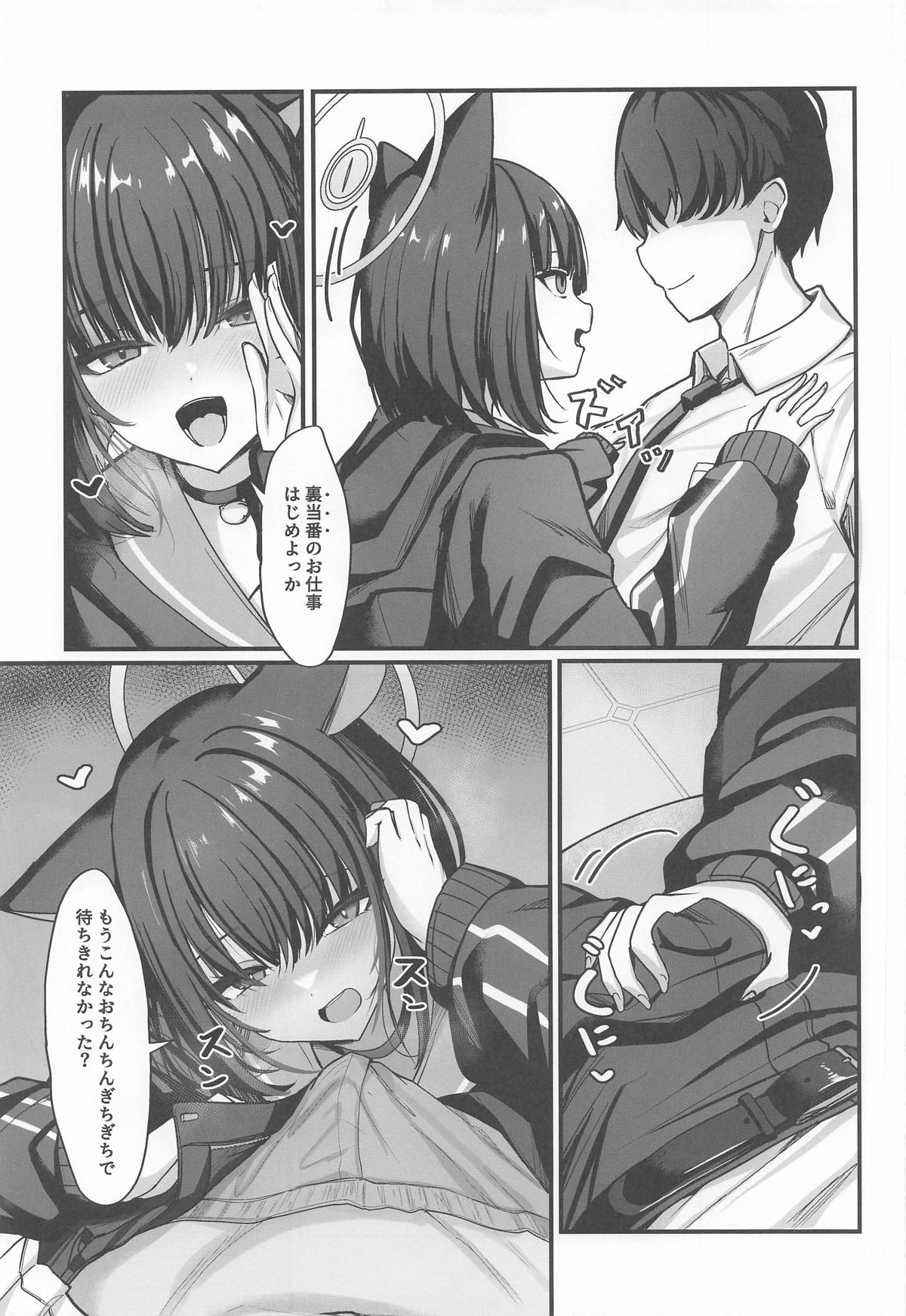 Schale Ura Touban Kazusa page 4 full