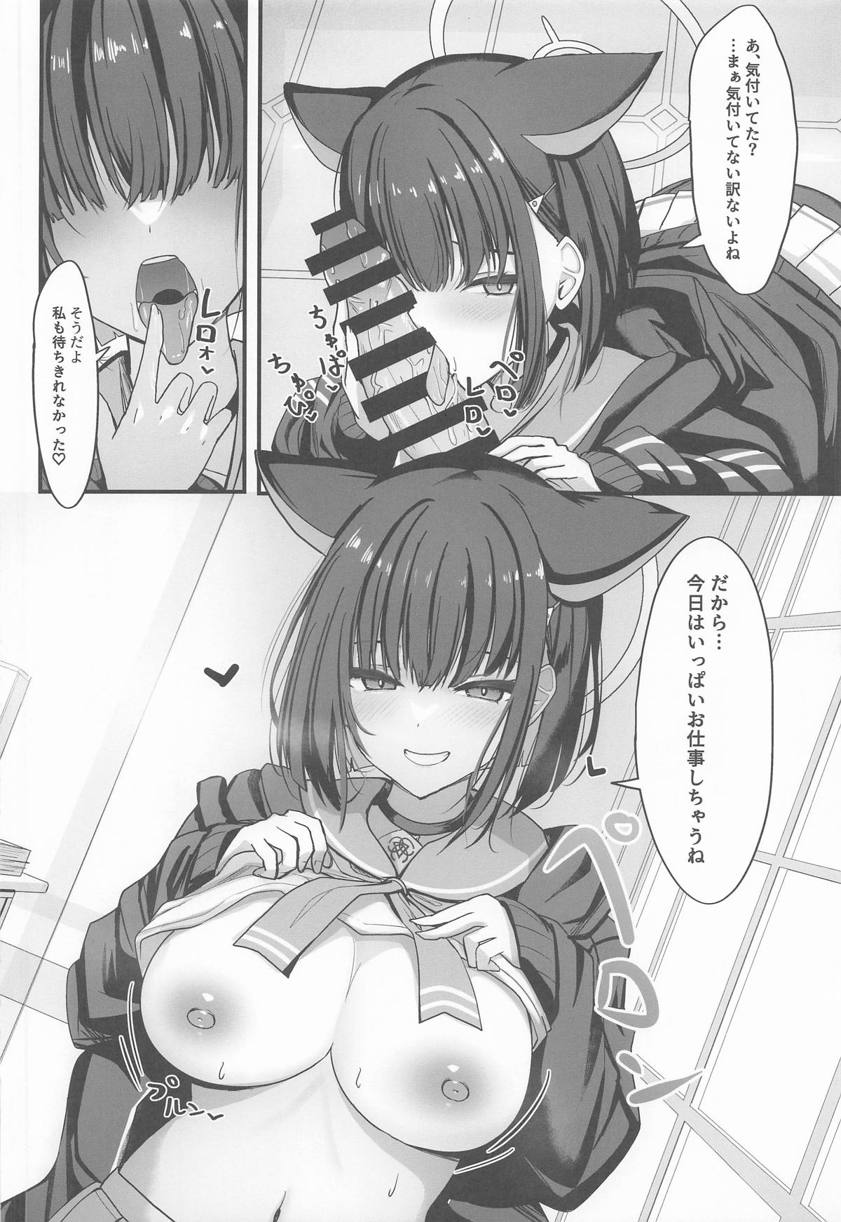 Schale Ura Touban Kazusa page 7 full