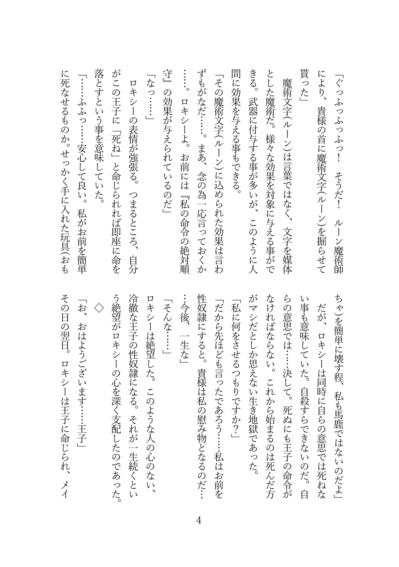 Roxy wa Kateikyoushi de wa naku seidorē ni narimashita page 5 full