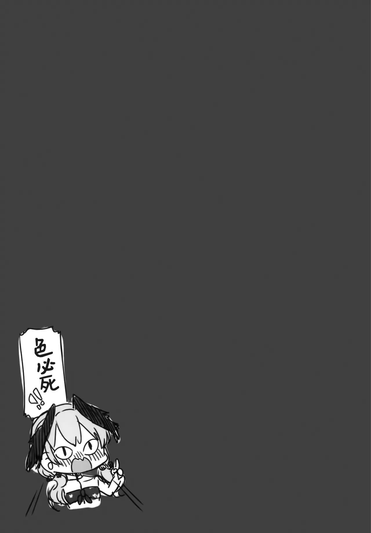 性感抚媚的莲见与好色下流的老师 page 7 full