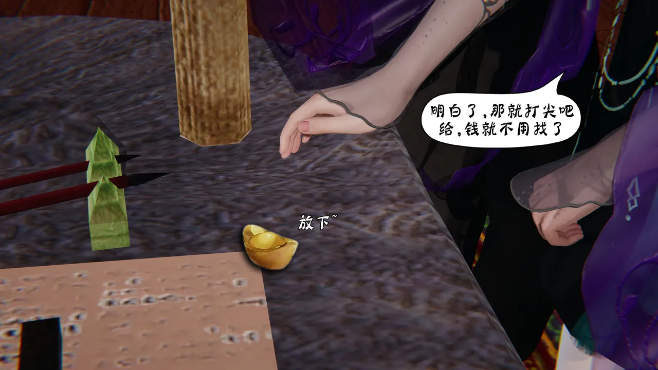 詭盜:噬紅邪劍 4 Freaky thief: Bloody evil Sword 4 page 10 full