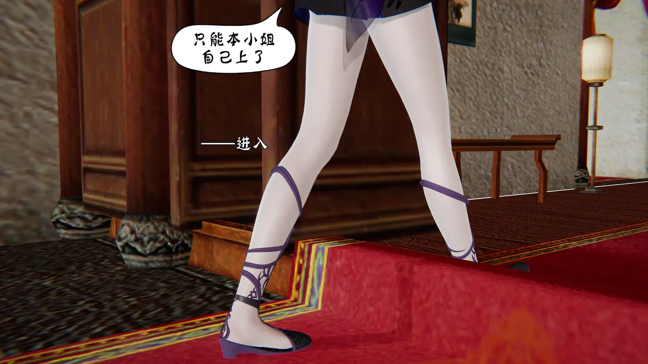 詭盜:噬紅邪劍 4 Freaky thief: Bloody evil Sword 4 page 3 full