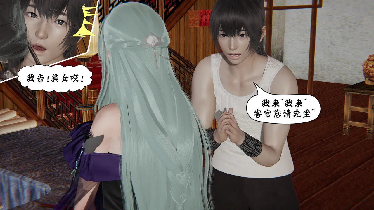 詭盜:噬紅邪劍 4 Freaky thief: Bloody evil Sword 4 page 7 full