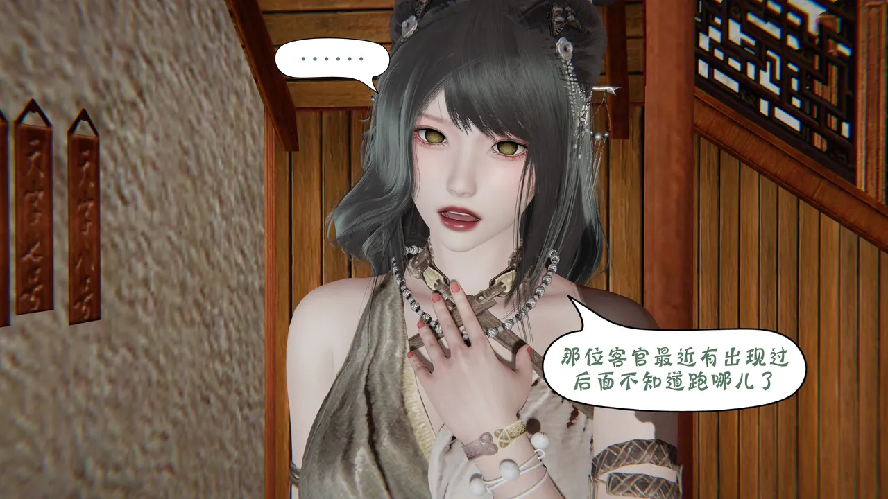 詭盜:噬紅邪劍 4 Freaky thief: Bloody evil Sword 4 page 9 full